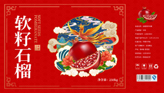 红色国潮软籽石榴精品包装手提盒石榴礼盒包装设计